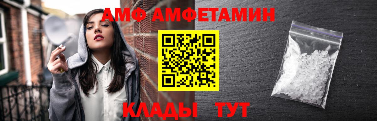 АМФЕТАМИН  Вход с VPN  Сальск  Амфетамин 97% 