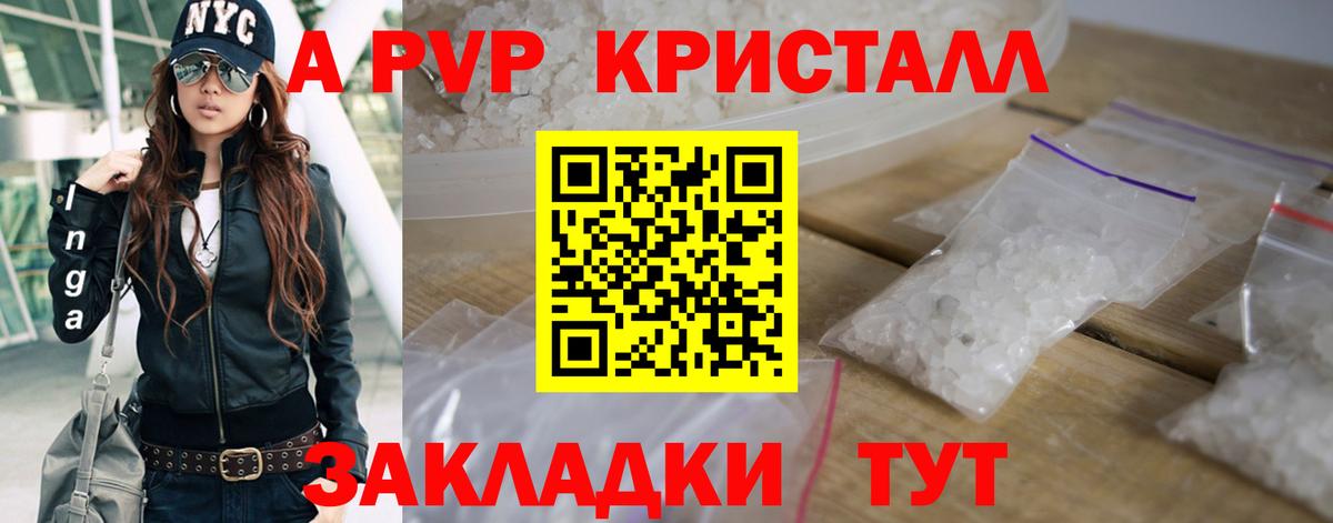 Alpha PVP кристаллы Сальск