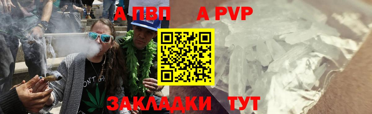 Alpha PVP кристаллы  Альфа ПВП крисы CK  Альфа ПВП  Вход с VPN  Сальск  А ПВП кристаллы 