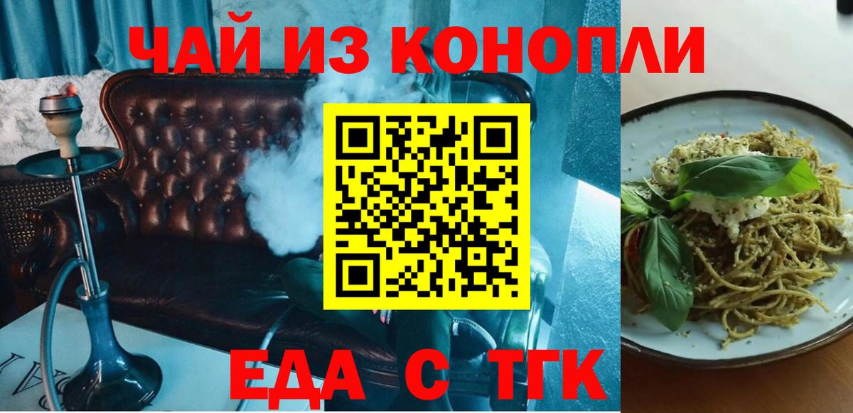 Canna-Cookies марихуана Сальск