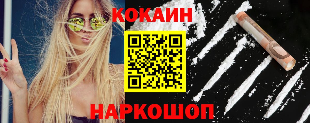 Сальск  Cocaine VHQ  Вход с VPN  Cocaine Боливия 