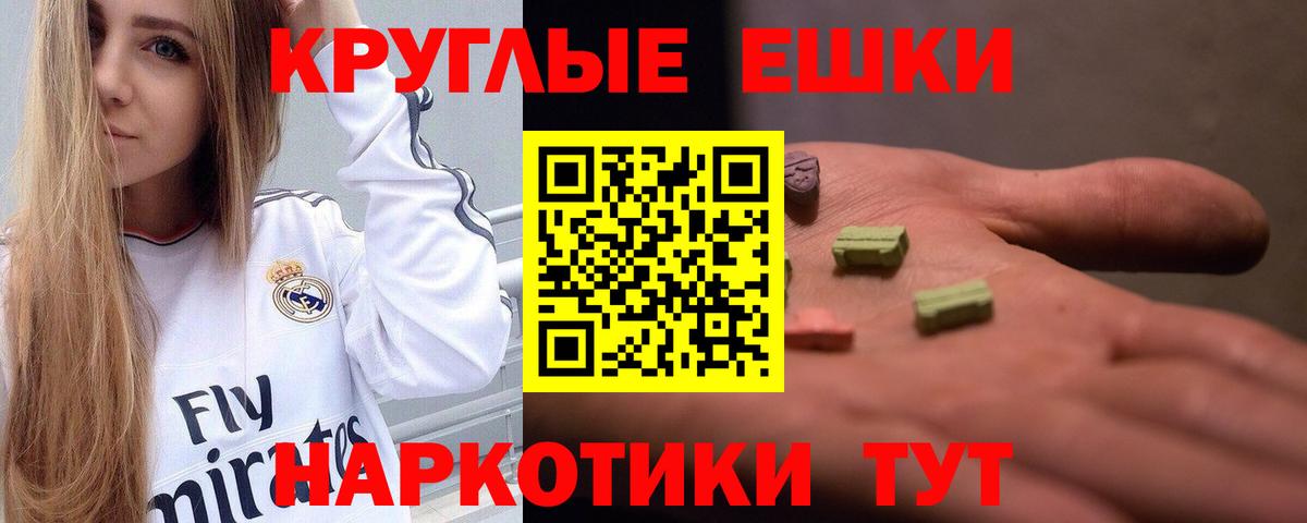 Экстази Punisher  ЭКСТАЗИ 280мг  Экстази  Сальск  Вход с VPN 