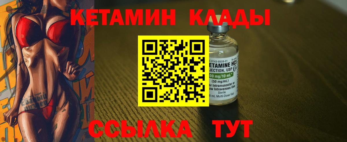 Сальск  КЕТАМИН ketamine  Вход с VPN  дарк нет формула  Кетамин VHQ 