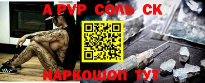 мескалин Ставрополь