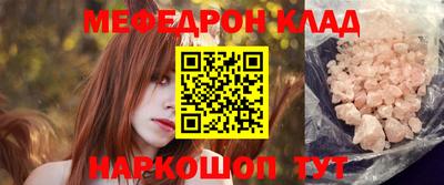 мескалин Ставрополь