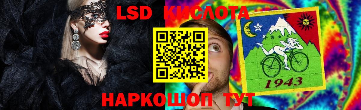 ЛСД экстази кислота  LSD-25 экстази  Сальск  Вход с VPN  LSD-25 экстази кислота 