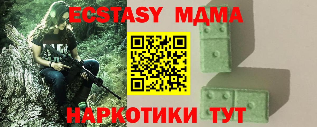 МДМА Molly  Вход с VPN  MDMA crystal  Сальск 