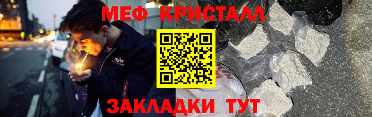 Мефедрон мука Сальск