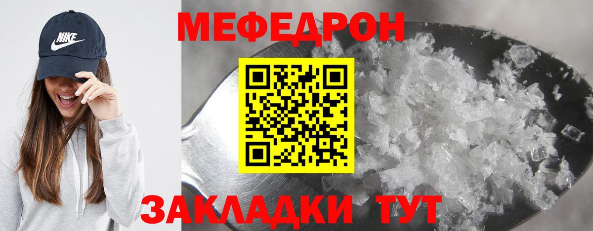 МЯУ-МЯУ мука  МЕФ 4 MMC  Сальск  МЕФ  Вход с VPN 
