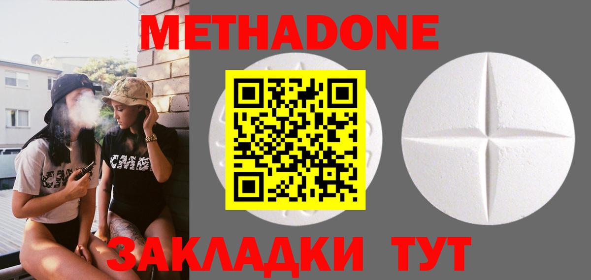 Сальск  Метадон methadone  ОМГ ОМГ как войти  Вход с VPN  Метадон кристалл 