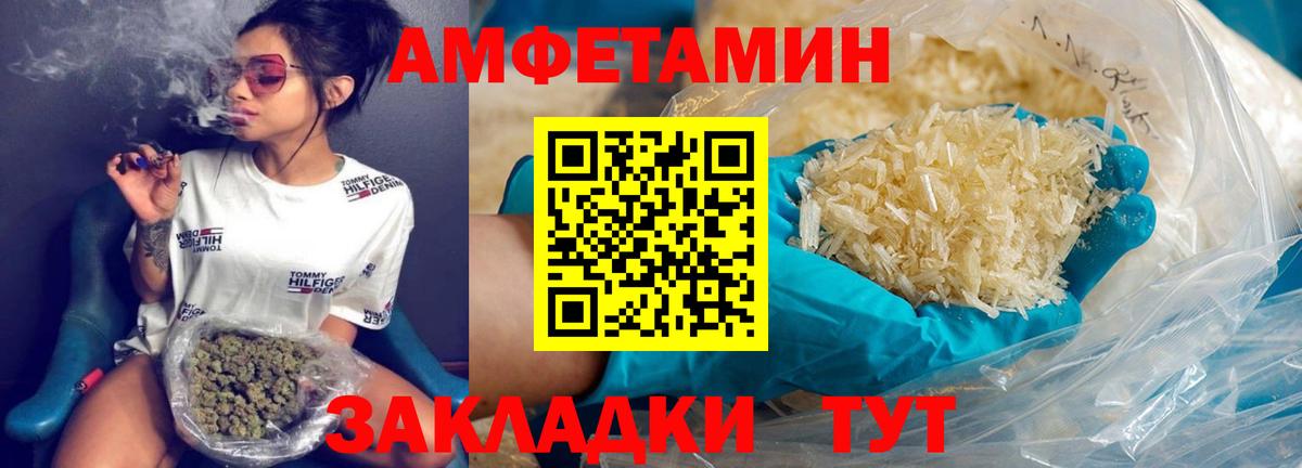 Сальск  МЕТАМФЕТАМИН пудра  Вход с VPN 
