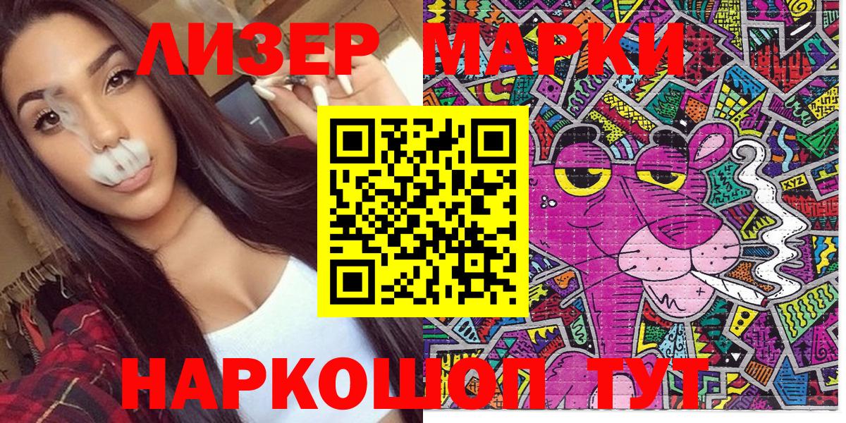 Сальск  Марки N-bome 1,5мг  закладка  Вход с VPN  Наркотические марки 